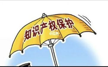 知识产权周活动总结5篇