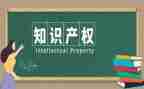知识产权培训心得7篇