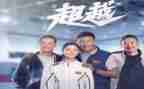 自卑与超越的读书心得7篇