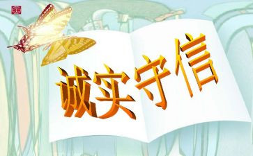 诚信考试演讲稿优质7篇