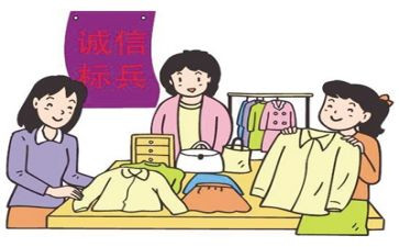 对诚信活动的总结5篇