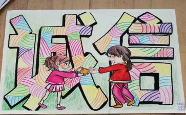 诚信教育总结优质7篇