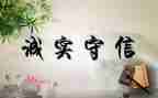 以诚信为题的演讲稿7篇