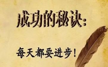 勤奋与成功作文6篇