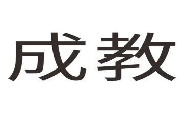 中班数学6的形成教案8篇