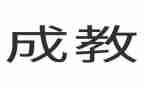 中班数学6的形成教案8篇