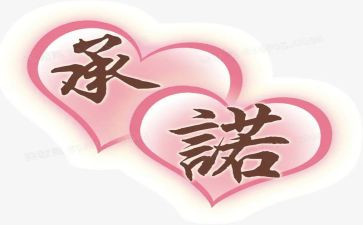 学生暑假安全承诺书8篇