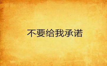 员工个人安全承诺书8篇