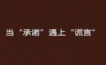机械售后服务承诺书8篇