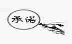 学生假期安全承诺书5篇