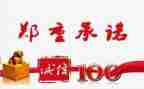 小学生交通安全承诺书6篇