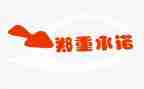 工程质量终身责任承诺书通用5篇