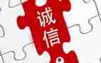 跟诚信有关的作文6篇