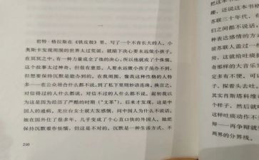 《沉默》作文精选8篇