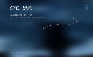 该沉默时沉默该发声时发声作文5篇