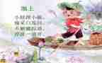 古诗两首池上教案8篇