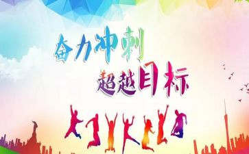 高考冲刺大会演讲稿7篇