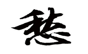 愁为话题的作文精选5篇