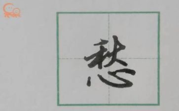 愁为话题的作文7篇