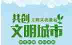 创文明城志愿活动总结8篇