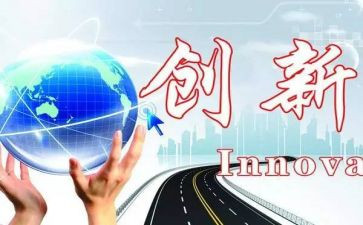 创新创业培训心得体会5篇