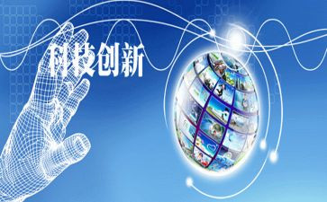 2023科技创新工作总结6篇