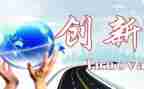 创新创业实践报告8篇