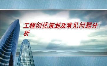 争先创优活动个人总结6篇