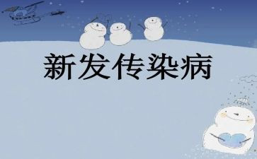 传染病培训计划6篇