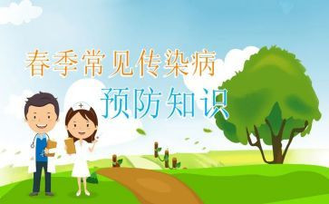 传染病防控工作报告8篇