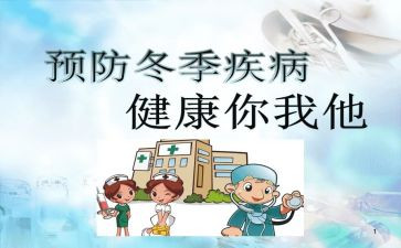 传染病防治工作计划7篇