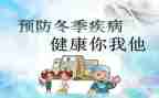 传染病防治工作计划7篇