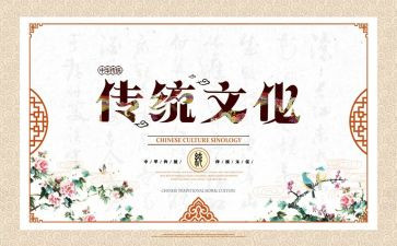 优秀传统文化读后感8篇