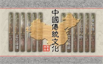 中国传统文化我传承作文8篇