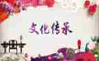 传统教育月活动总结参考8篇