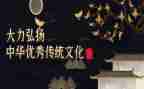 学校传统文化教育活动总结6篇
