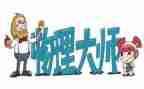 高二下物理教师工作总结8篇