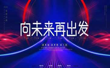 2023我带着希望出发作文7篇
