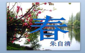 幼儿园教春游活动总结5篇