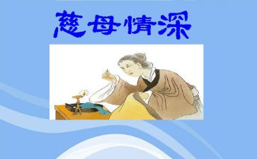 慈母亲深读后感优秀8篇