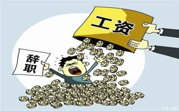个人简单辞职报告优质6篇