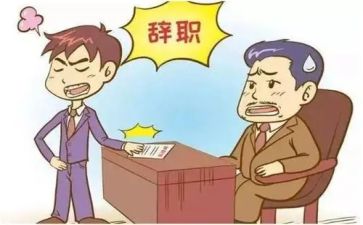 培训辞职报告5篇