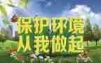 感恩从我做起演讲稿8篇