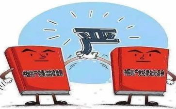 2024年从严治党心得体会优质7篇
