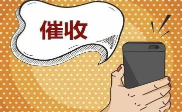 催收的工作总结8篇