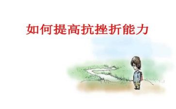挫折成长类作文800字精选5篇