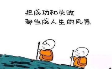 挫折了我作文优秀6篇
