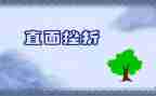 挫折了我作文优质8篇