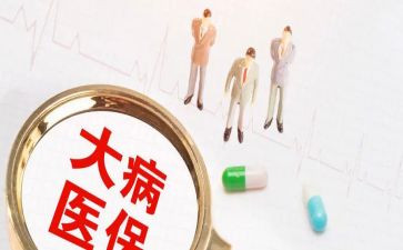 大病救助个人申请书5篇
