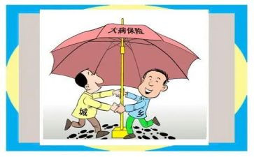 大病救助申请书农村范文5篇